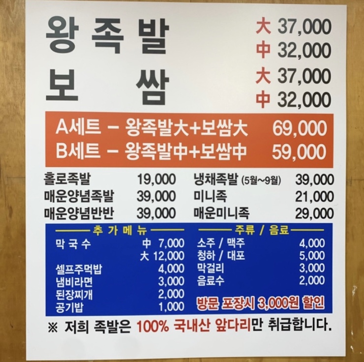 성화왕족발 이미지
