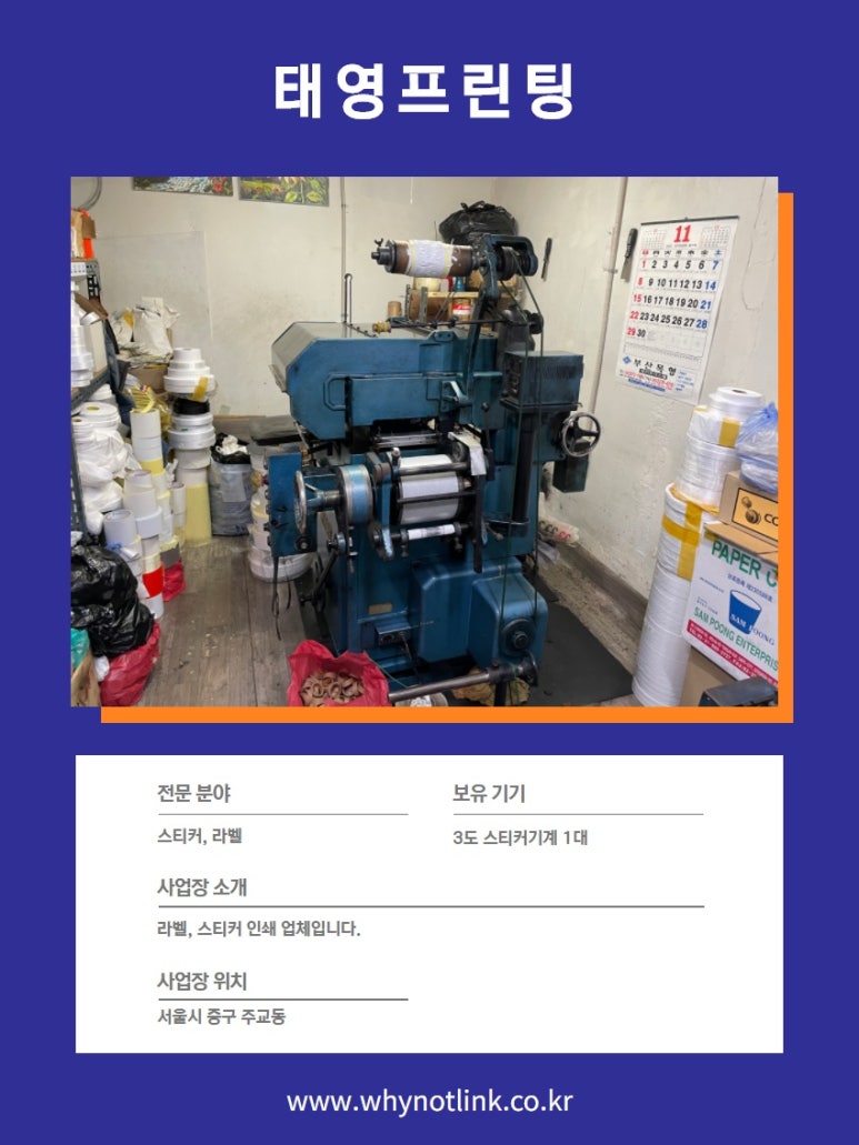 태영프린팅 이미지