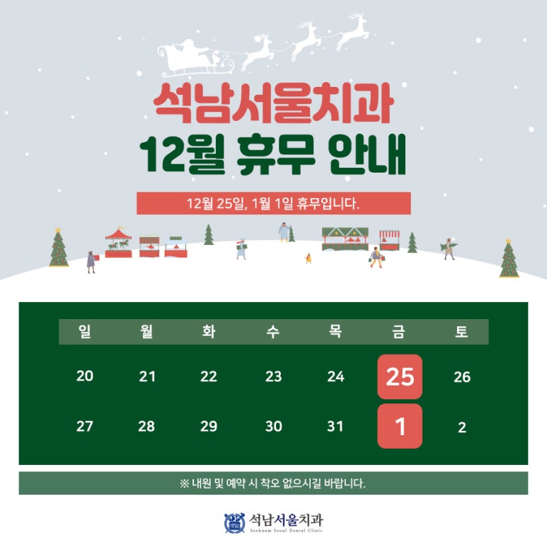 석남서울치과 이미지