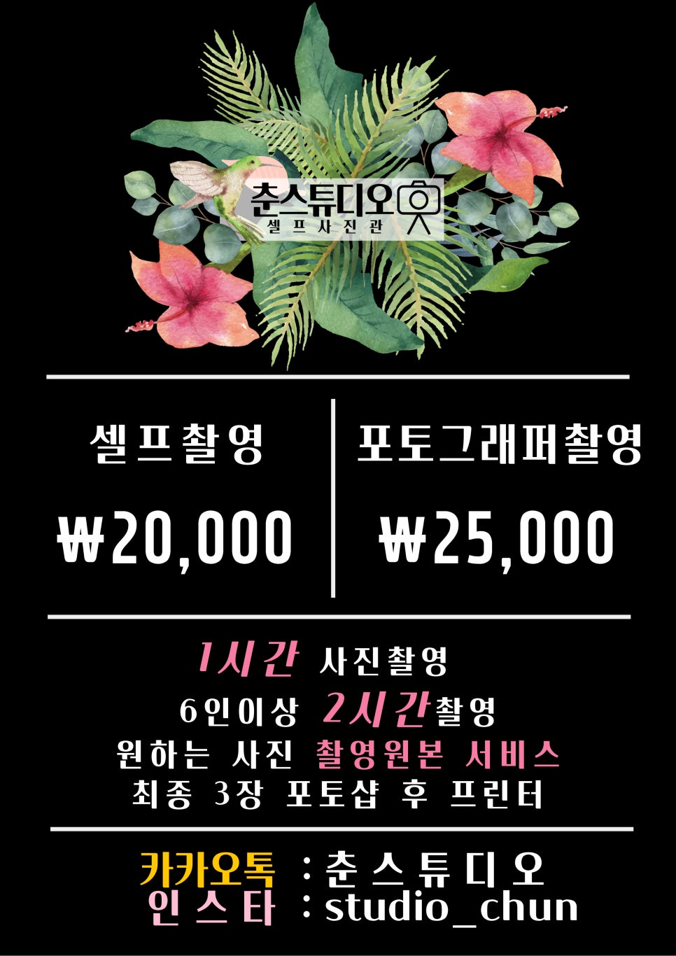 춘춘스튜디오 이미지