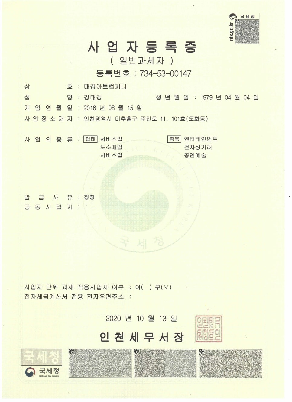 태경컴퍼니 이미지