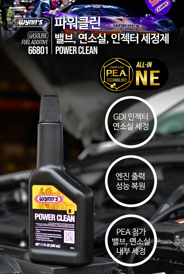 파워클린 이미지