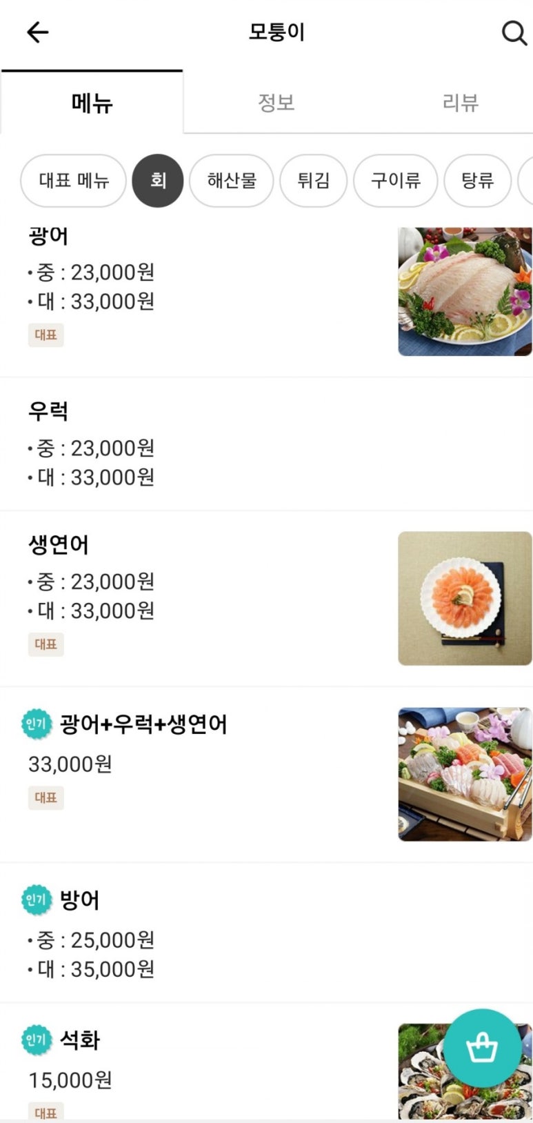 모퉁이회포차 이미지