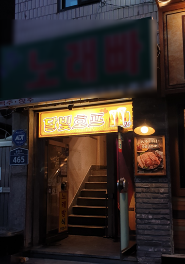 달빛호프 이미지
