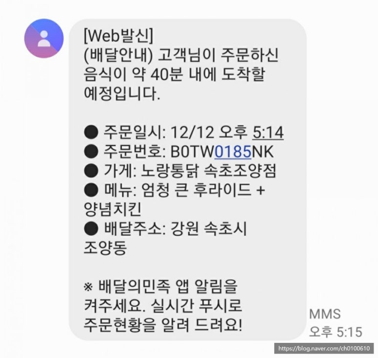 노랑통닭속초조양점 이미지