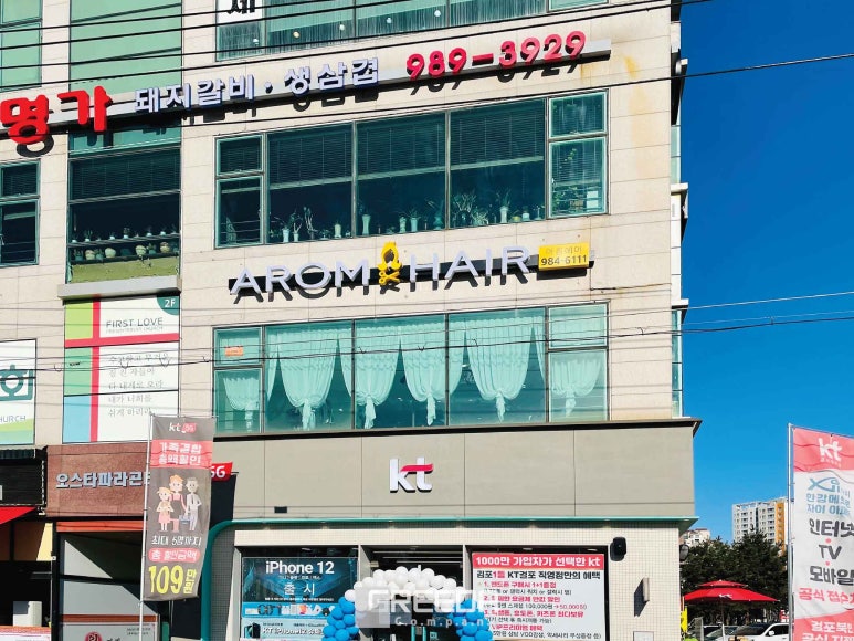 아롬헤어 이미지