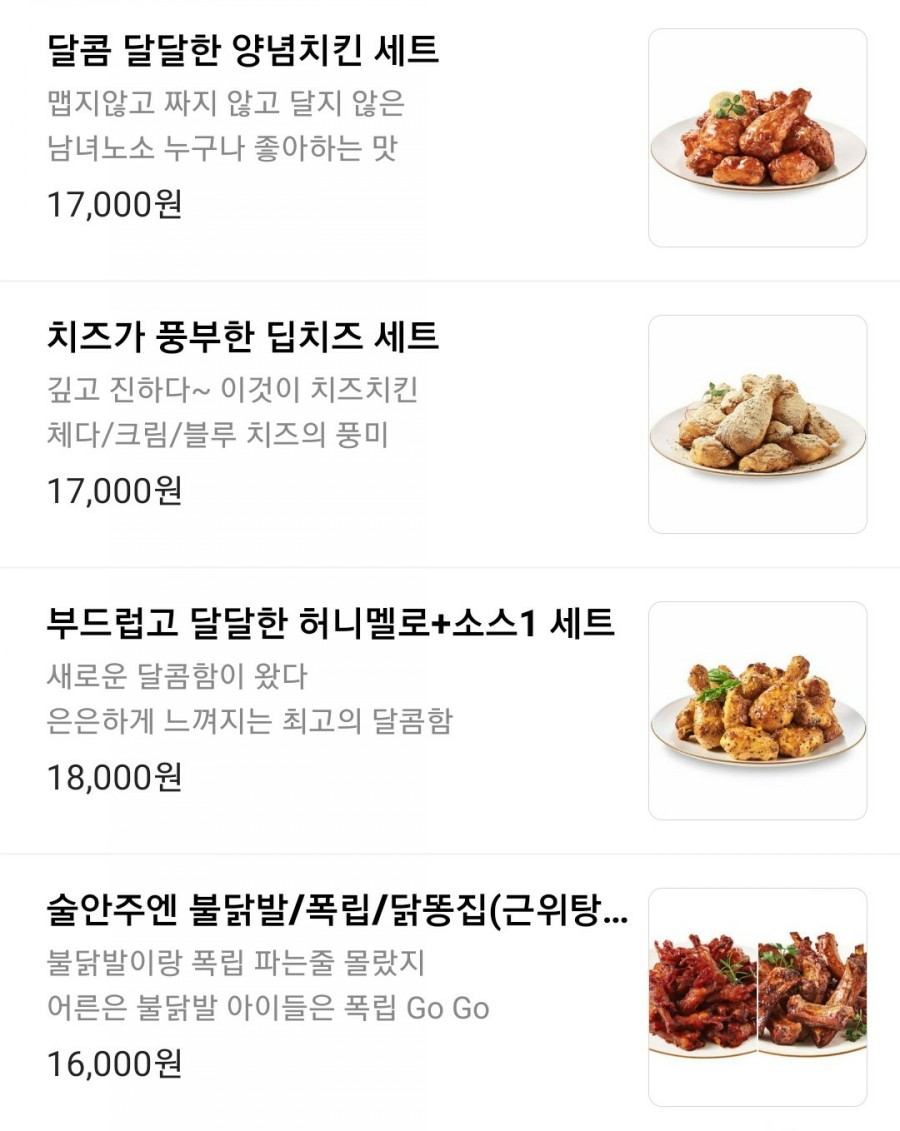 굽네치킨 이미지