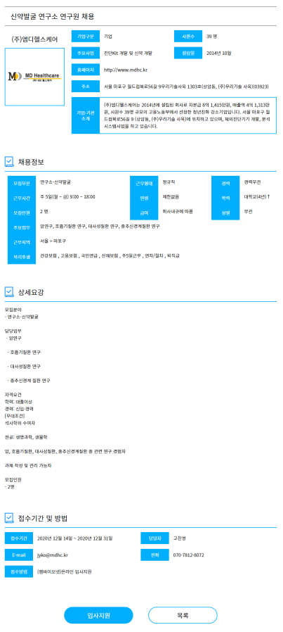 (주)케이헬스바이오 이미지