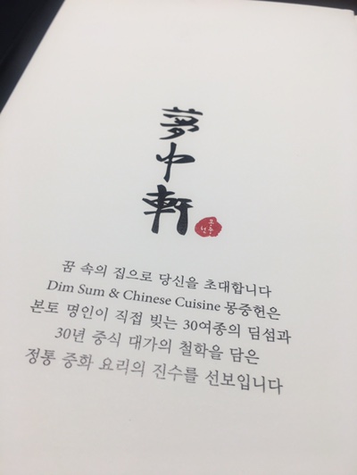 몽중헌공덕 이미지