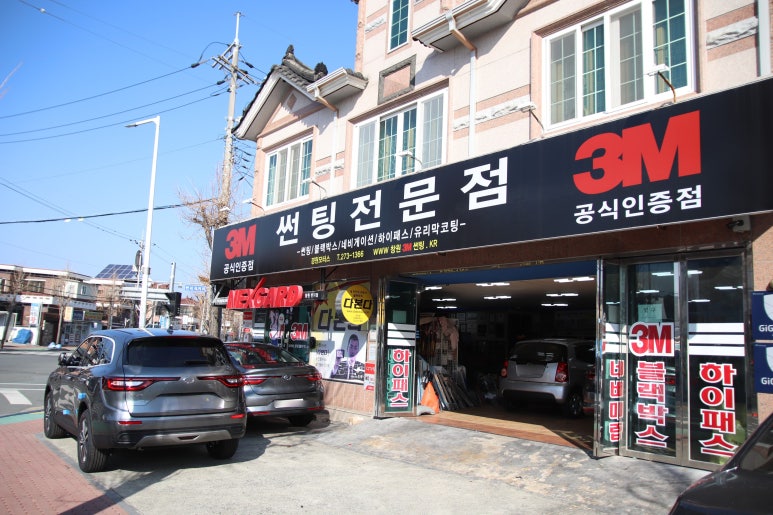 경원썬팅 이미지
