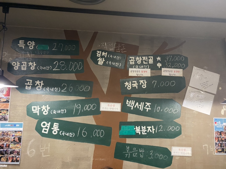 삼성곱창 이미지
