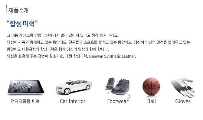 대원화성(주) 이미지