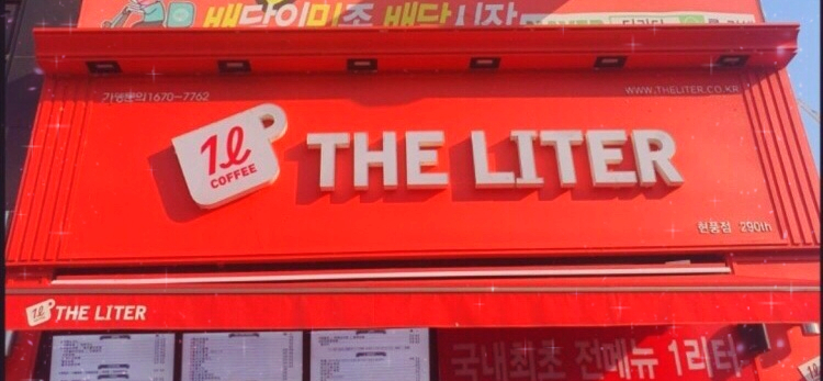 더리터 현풍점 이미지