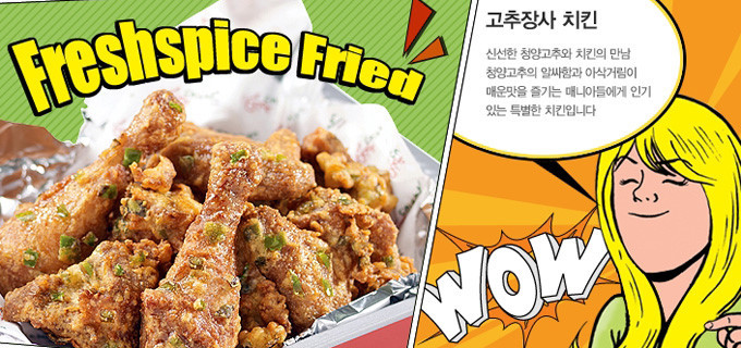 60계치킨경남 이미지