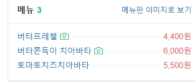 츄이구이브레드 이미지