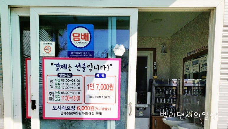 석촌한식부페 이미지