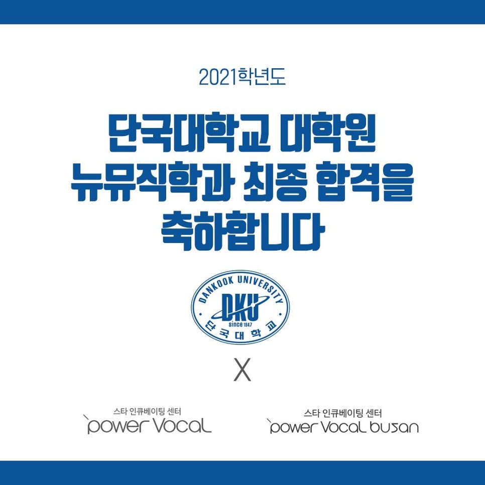 뉴뮤직파워 이미지