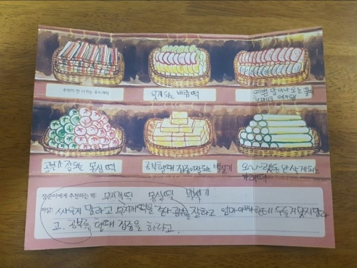 한우리떡집 이미지
