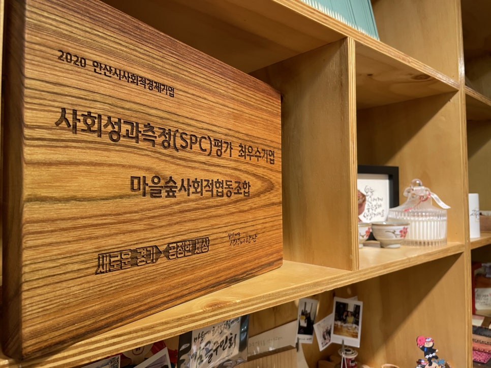 나눔숲사회적협동조합 이미지