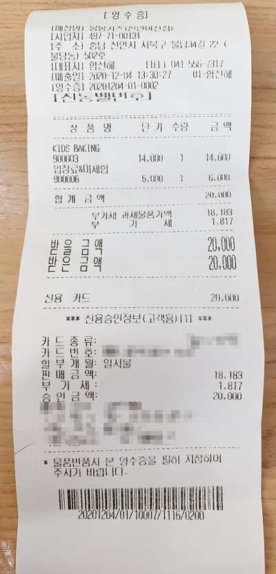 봉봉키즈천안아산점 이미지