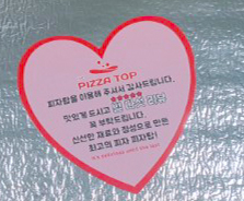 피자탑 이미지