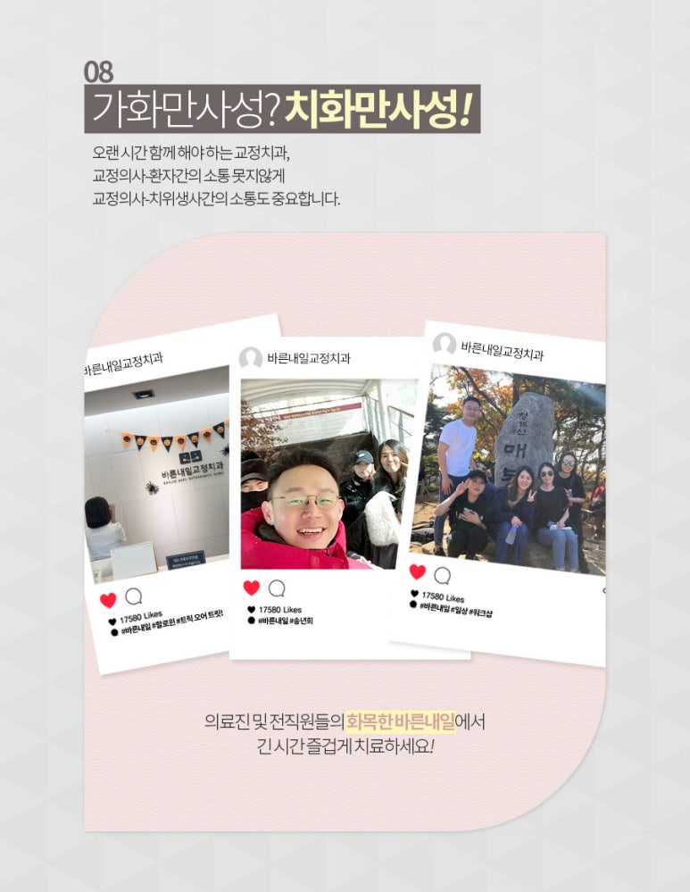 바른내일치과교정과치과의원 이미지