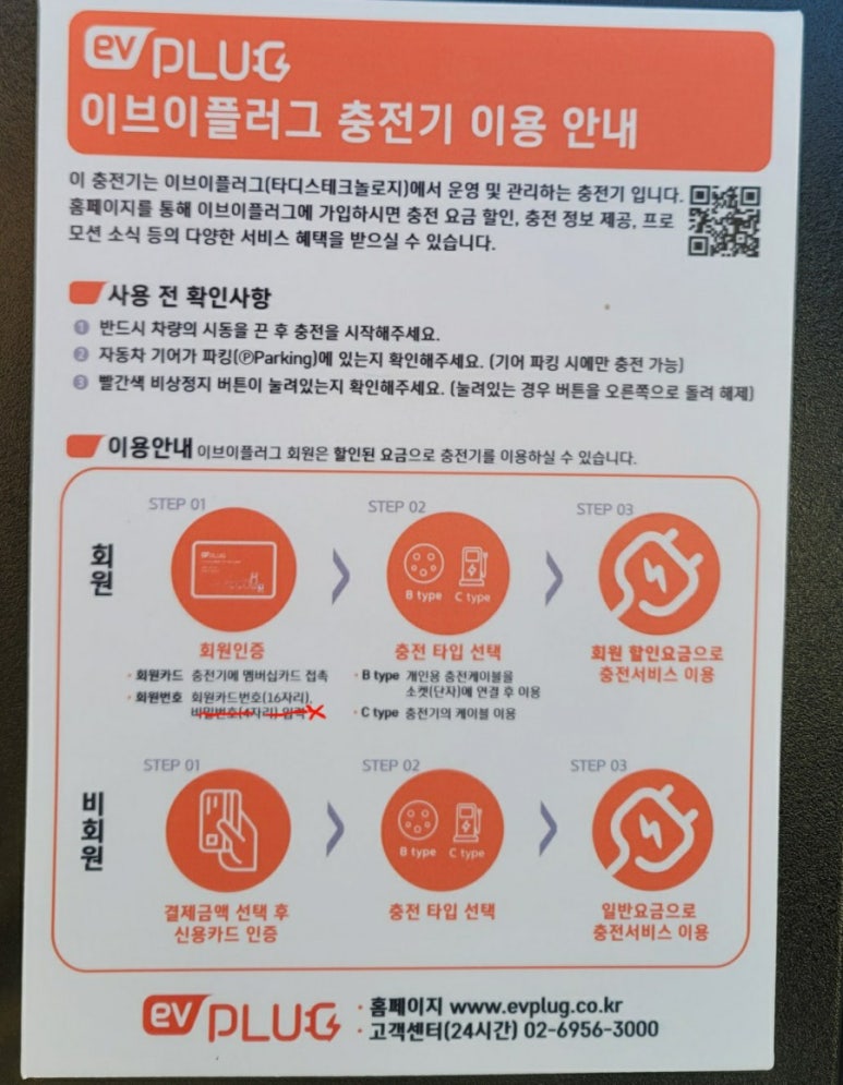 백암충전소 이미지