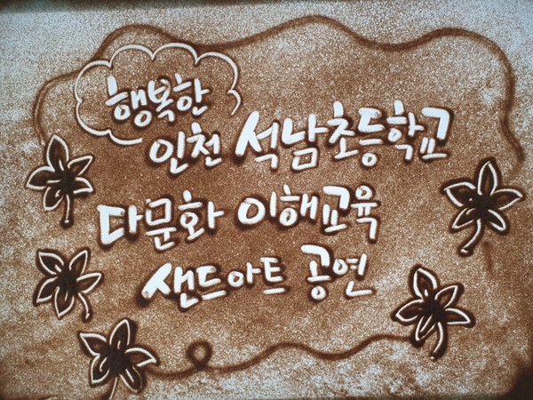 석남아트 이미지