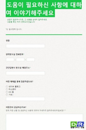 법률사무소대림 이미지