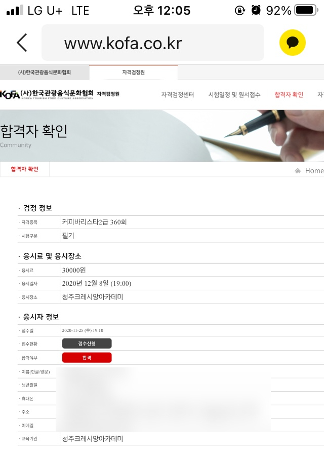 한국관광음식문화협회 이미지
