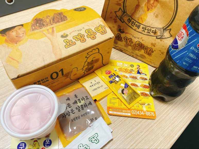 노랑통닭 동부시장점 이미지