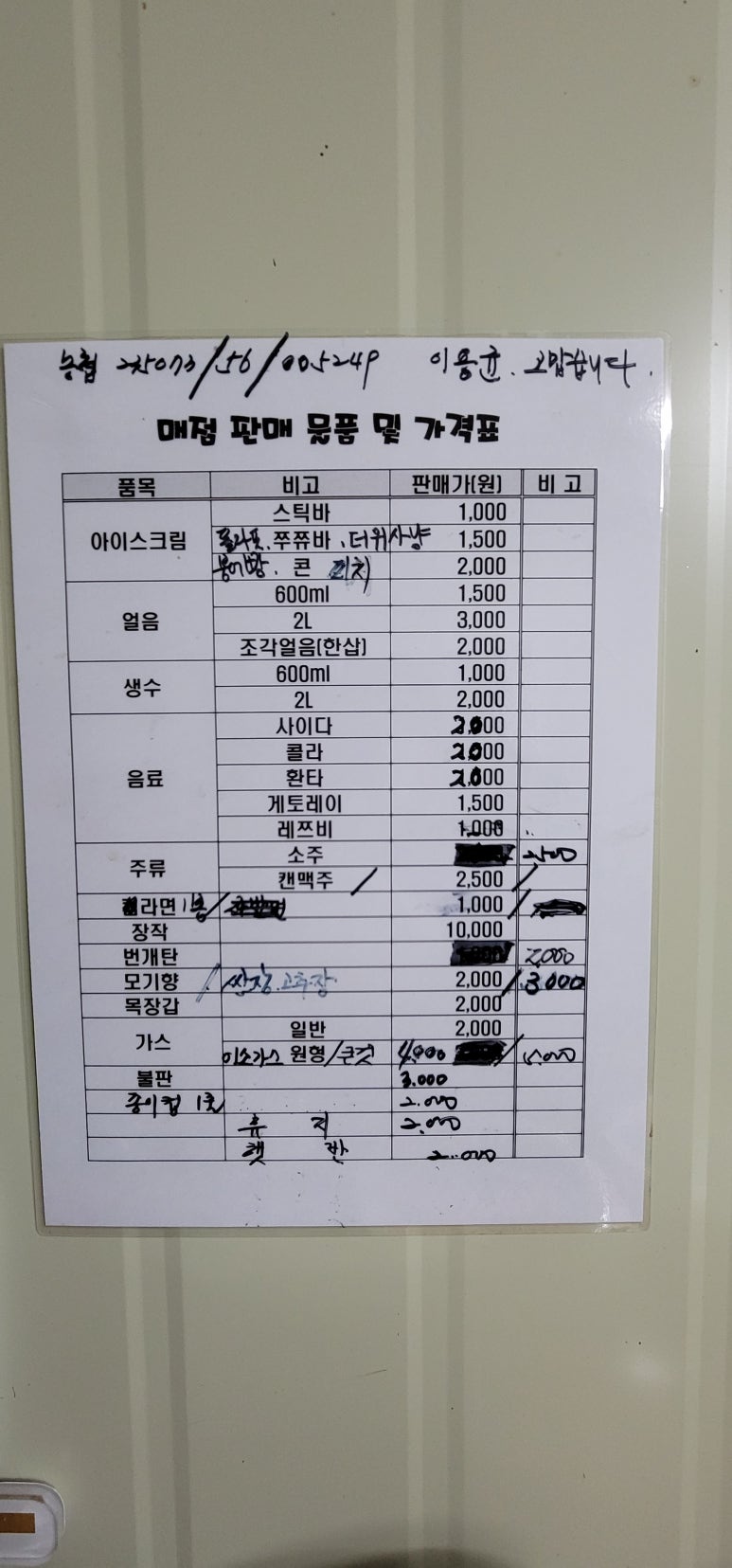 용인밤골캠핑장 이미지