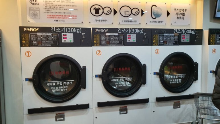 수정동빨래방;커피 이미지