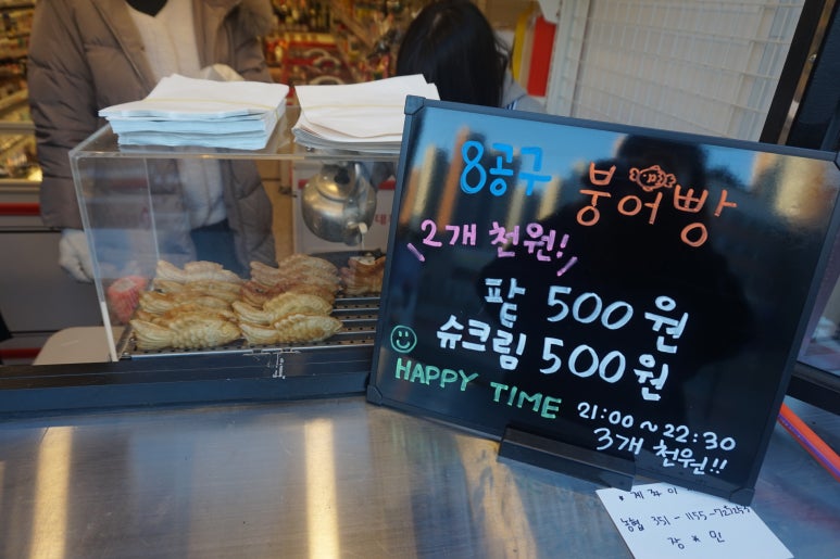 행복아이스크림할인점 이미지