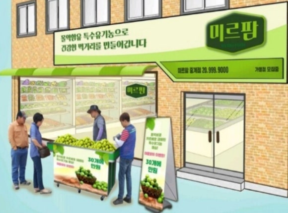 (주)미르팜 이미지