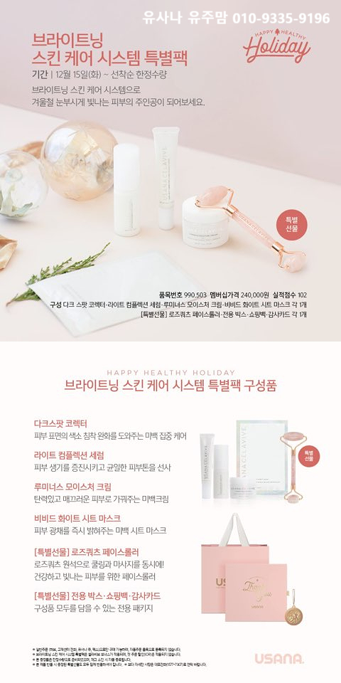미소스킨케어 이미지