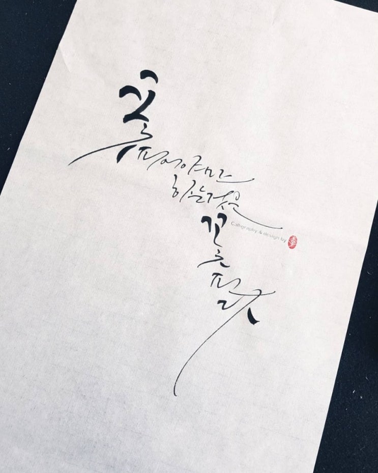빛깔캘리그라피 이미지