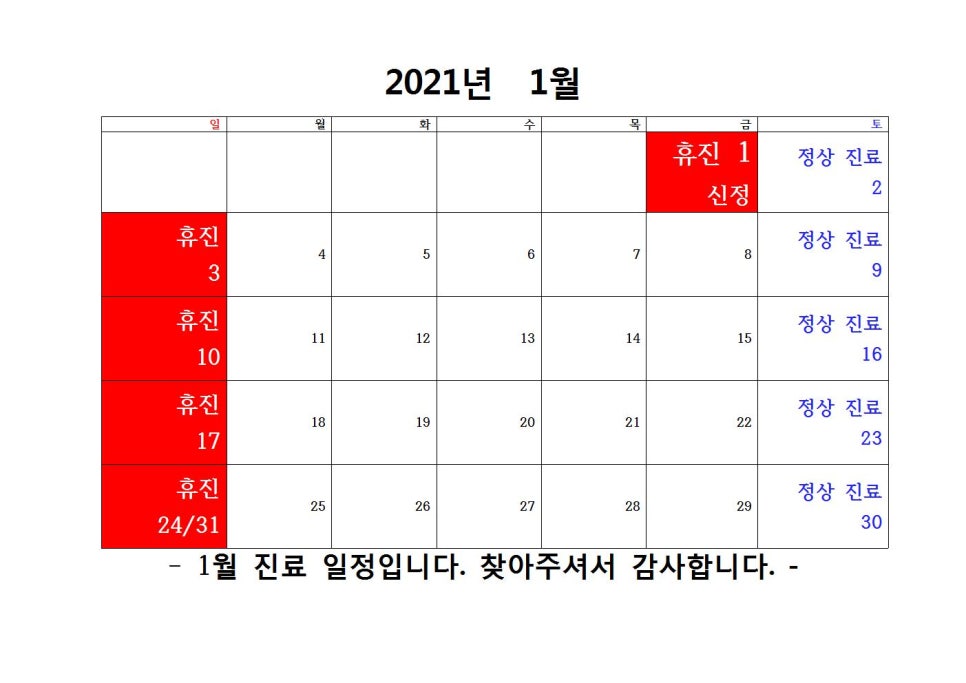 청운한의원 이미지
