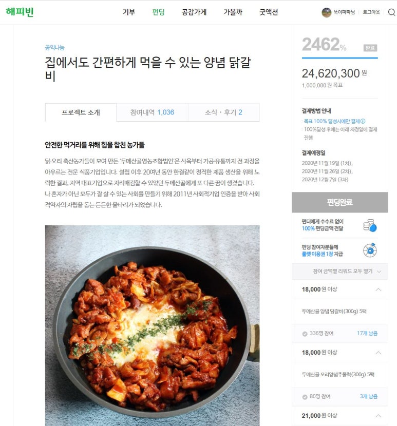 두메식품 이미지