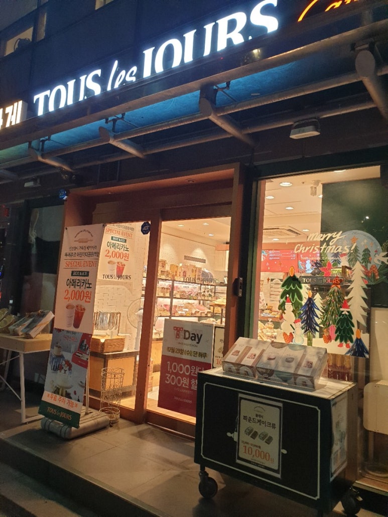 뚜레쥬르어린이대공원점 이미지