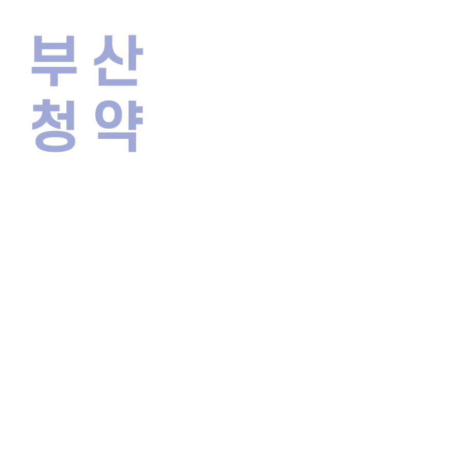 위브부산 이미지