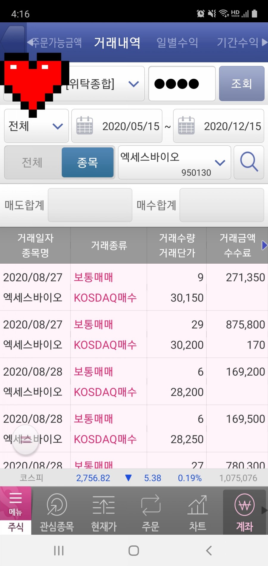 환신바이오 이미지