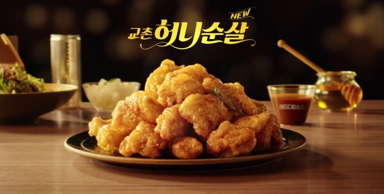 교촌치킨 이미지