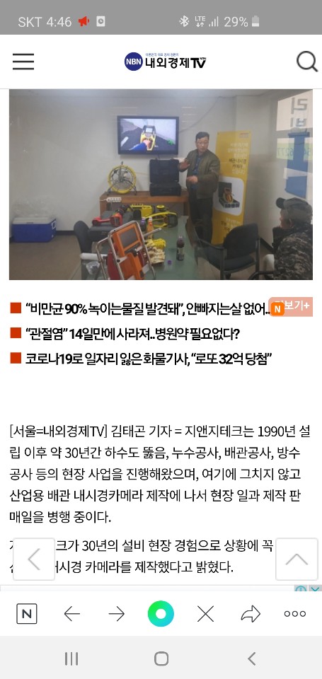 지앤지테크 이미지