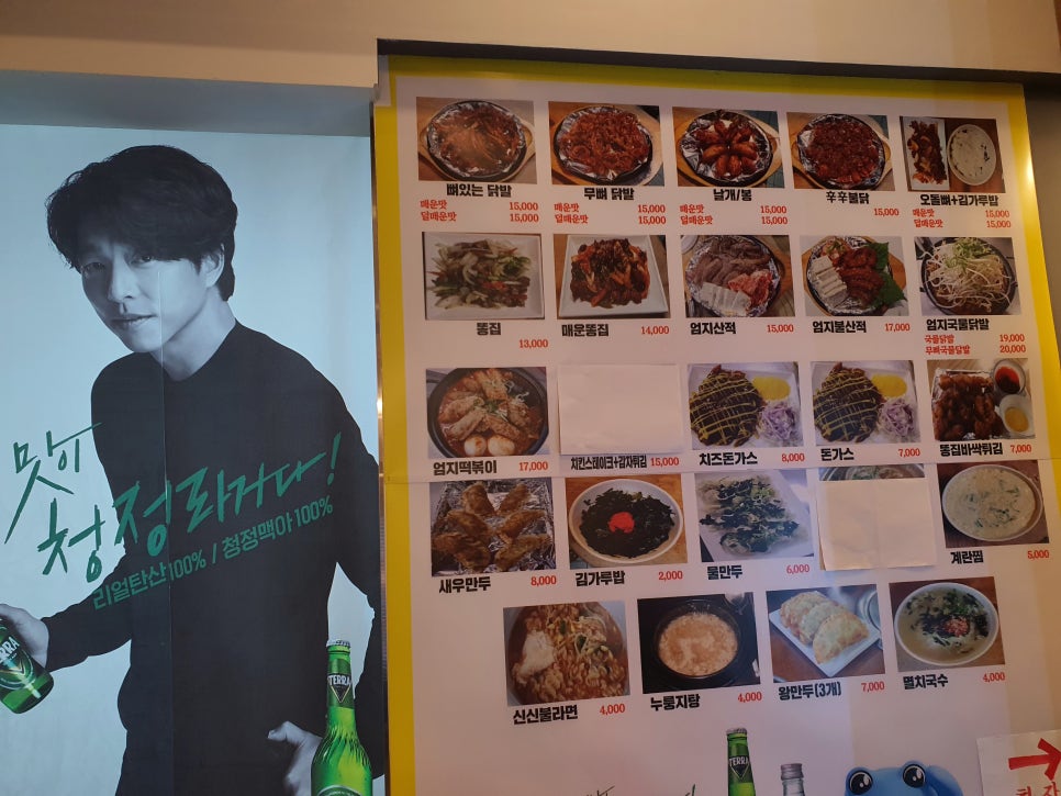 함지신신불닭발 이미지