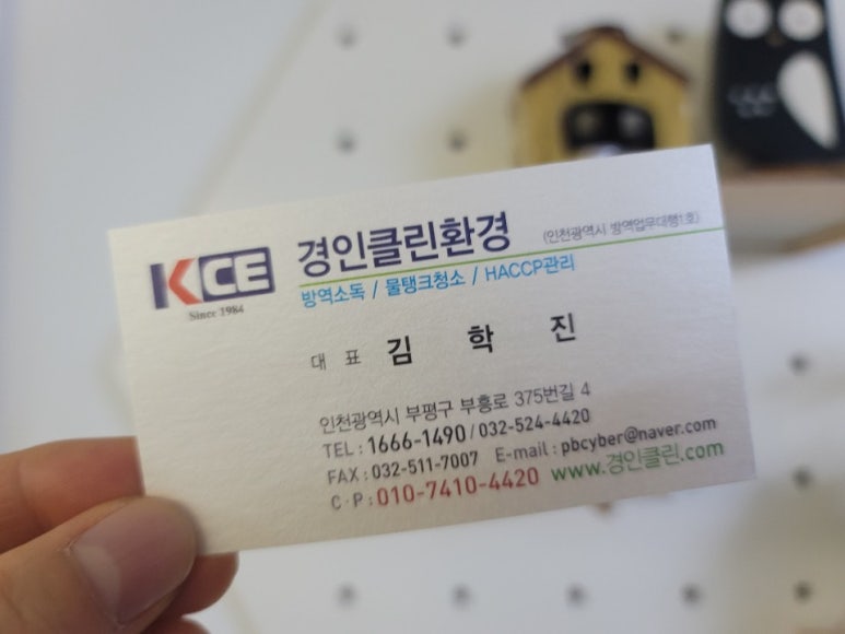 경인클린환경 이미지