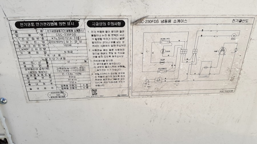 정상냉동엔지니어링 이미지