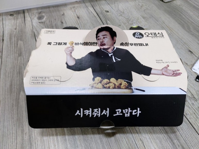 오태식해바라기치킨신시가지점 이미지