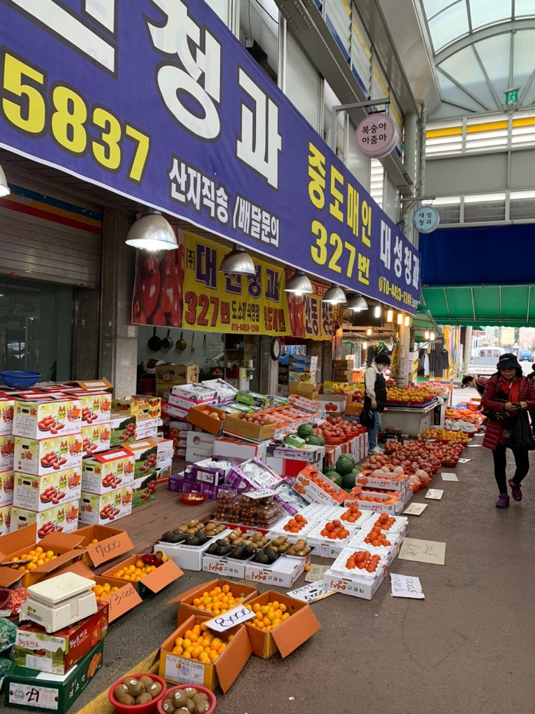 대성야채;과일 이미지