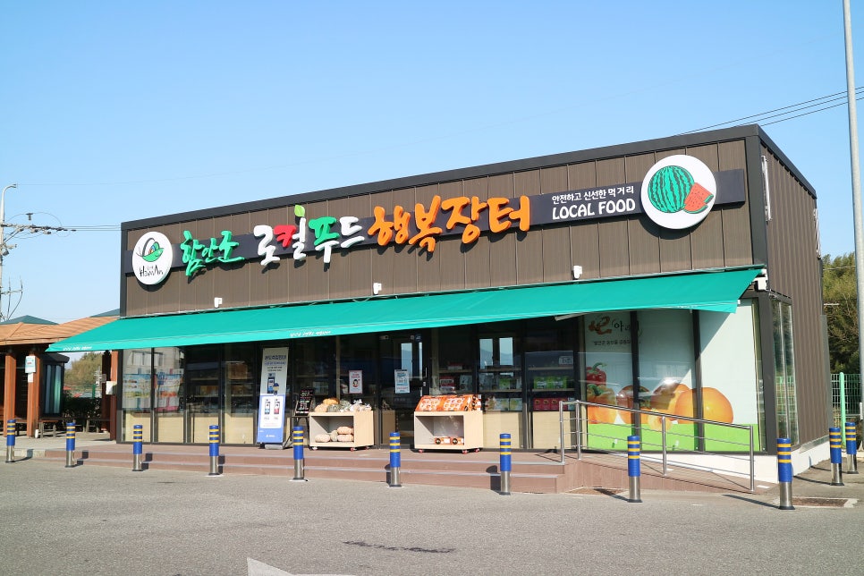 칠서(양평)휴게소 이미지